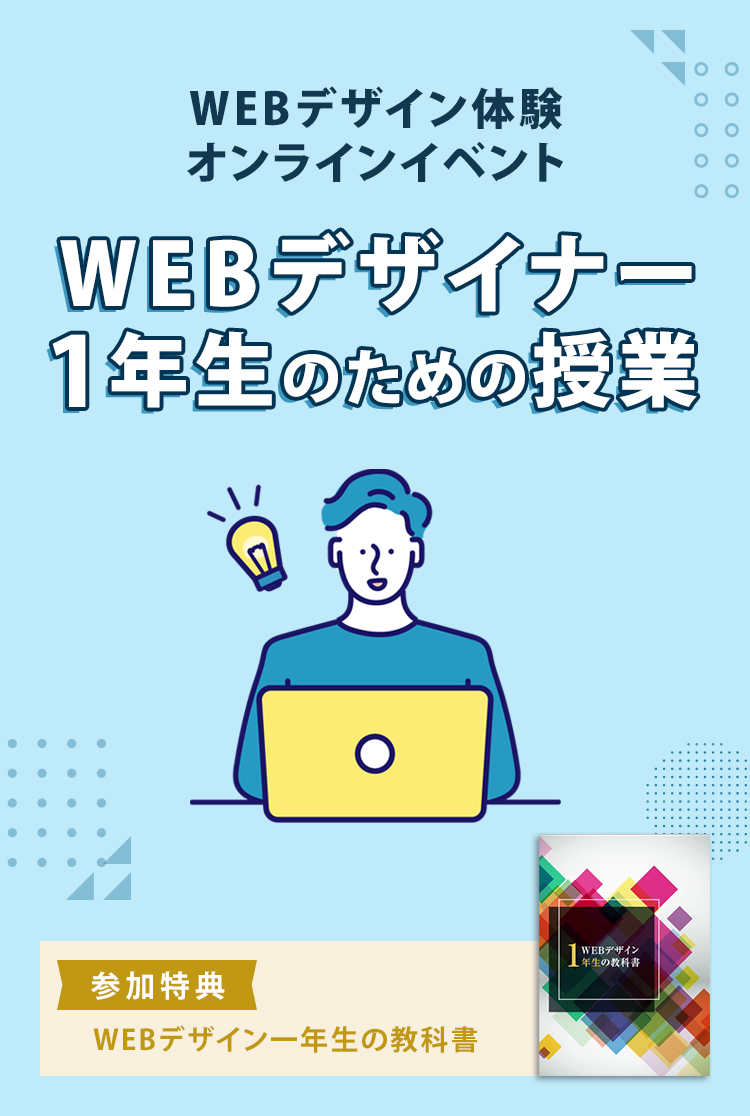 Webデザイナーのイラスト